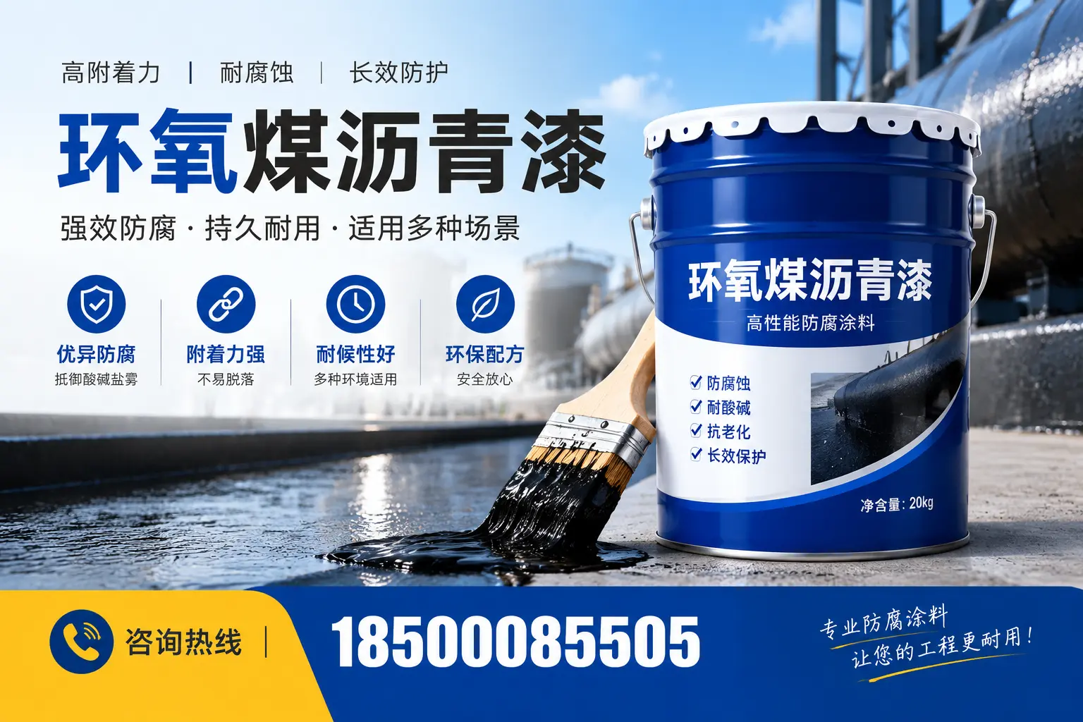 环氧煤沥青漆与其他漆类的比较,阜阳用户的选择依据